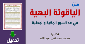 الياقوتة.png