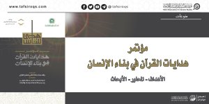 هدايات القرآن في بناء الإنسان.jpg