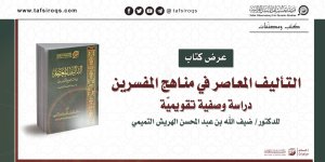 4465-1745223647-6805ffdfcc1d22.70877975-ktab-altalyf-al.jpg