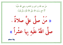 الصلاة على النبي.png