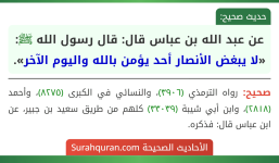 hadith_10507.png