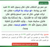 hadith_9023.png