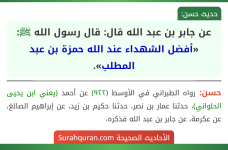 hadith_10210.png