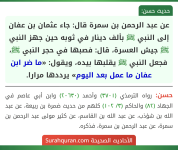 hadith_9276.png