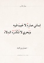 adabworld-quotes-2541.jpg
