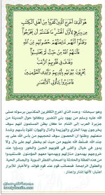 Tafseer-059-002.jpg