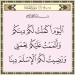 005003-المائدة.jpg