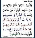 p-sefatquran012.jpg