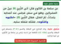 hadith_7925.png