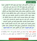hadith_9227.png