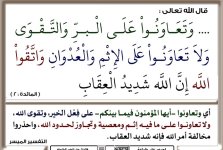 p-akhlaq164.jpg