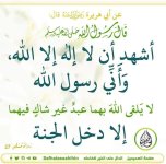 حديث نبوي رواه مسلم.jpg