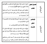 لقطة شاشة 2026-08-24 220037.png