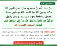 hadith_15244.png