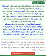 hadith_5135.png