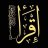 خيرة قربة محمد الأزهري