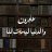 صفا